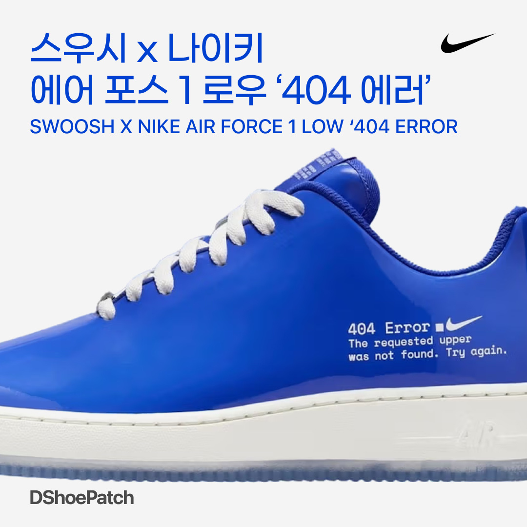 Nike Air Force 1 Low West Coast, Nike Air Force 1 '07 Low University Blue 착용 스타일 - 1