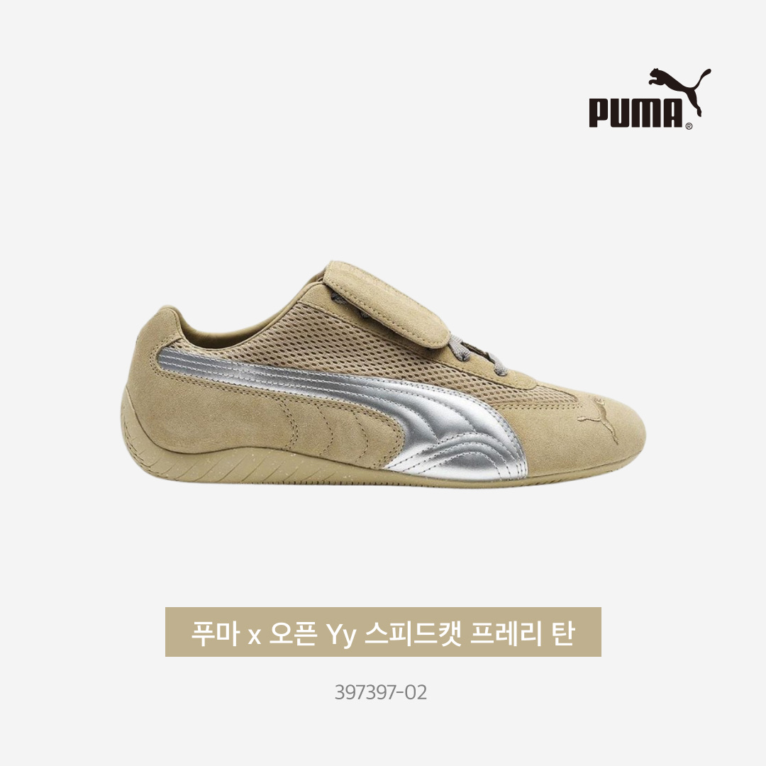 Puma x Open Yy Speedcat Prairie Tan Matte Silver 착용 스타일 - 3