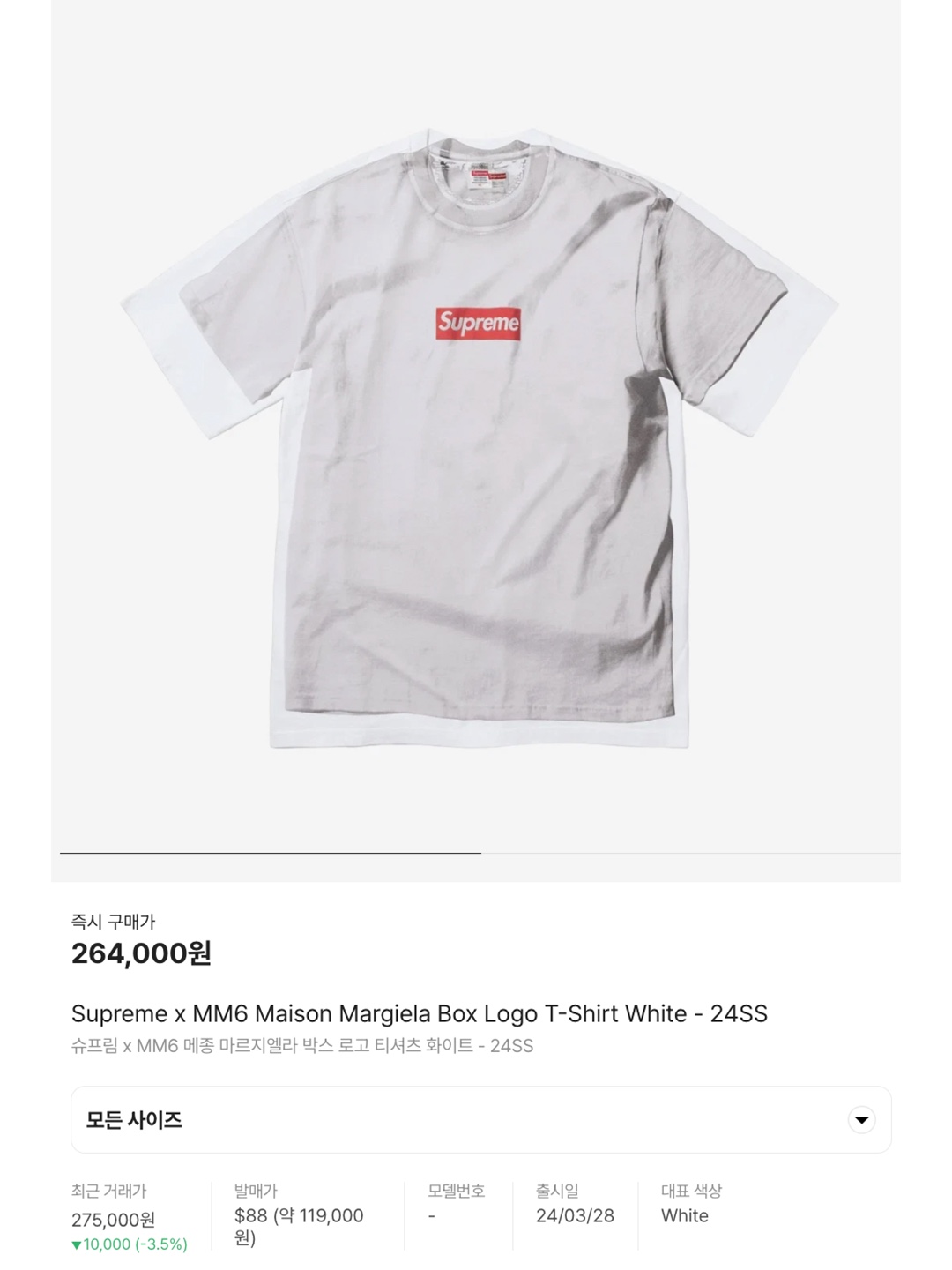 Supreme x MM6 Maison Margiela Box Logo T-Shirt White - 24SS, Supreme x MM6 Maison Margiela Hanes Tagless Tank Top White (1 Pack) - 24SS 착용 스타일 - 7