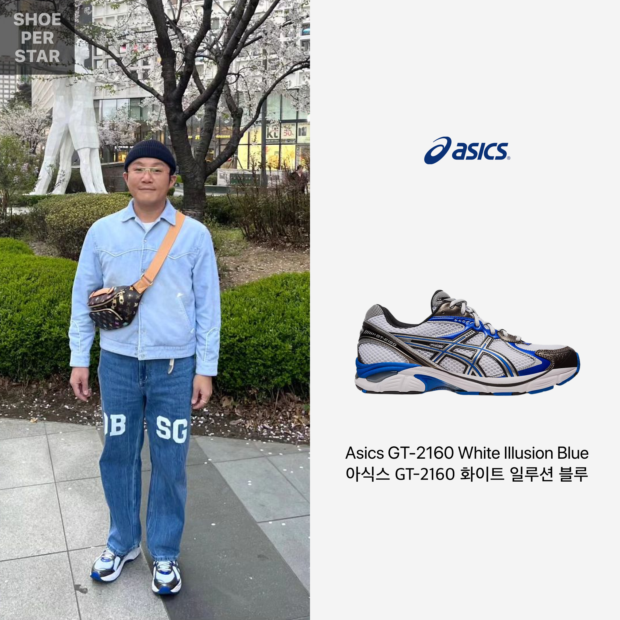 Asics GT-2160 White Illusion Blue 착용 스타일 - 1