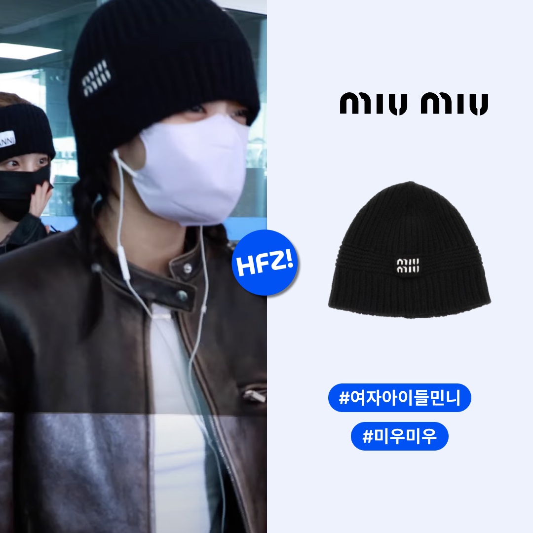 (W) Miu Miu Knit Beanie Black 착용 스타일 - 1