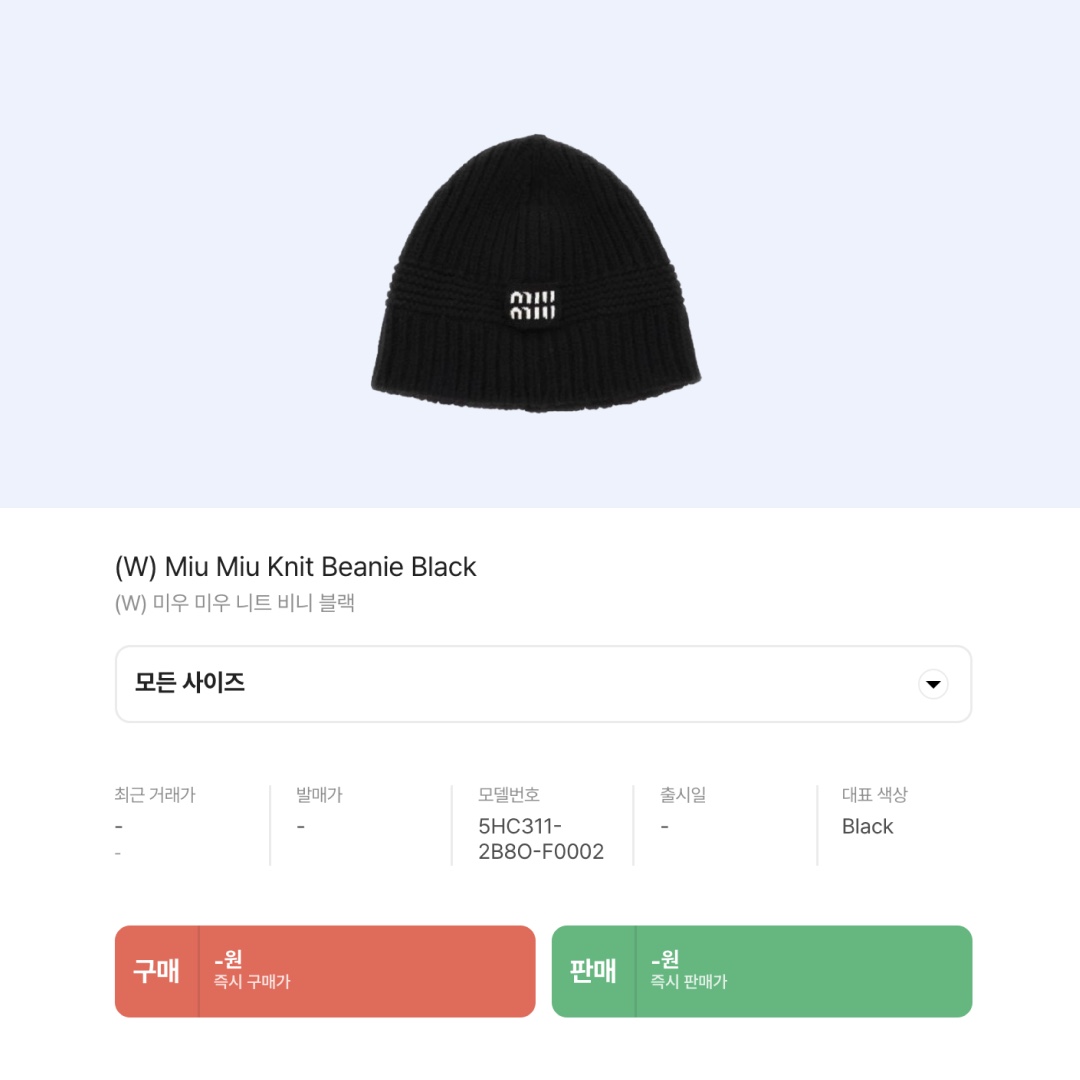 (W) Miu Miu Knit Beanie Black 착용 스타일 - 2