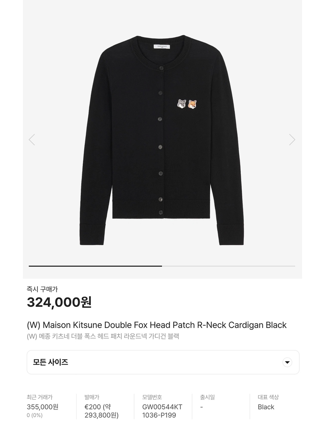 Maison Kitsune Fox Head Patch Classic Cardigan Anthracite Melange, (W) Maison Kitsune Double Fox Head Patch R-Neck Cardigan Ecru 착용 스타일 - 7