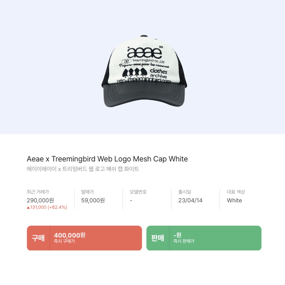 Aeae x Treemingbird Web Logo Mesh Cap White 착용 스타일 - 2