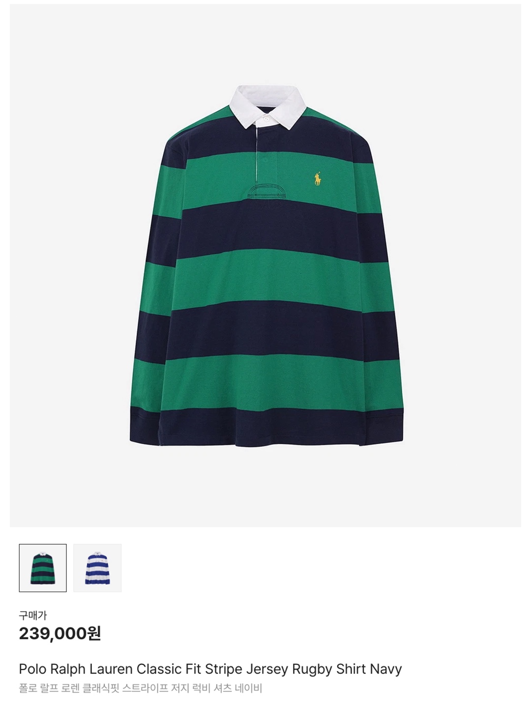 Polo Ralph Lauren Classic Fit Stripe Jersey Rugby Shirt Navy, Polo Ralph Lauren Classic Fit Stripe Jersey Rugby Shirt Blue 착용 스타일 - 6