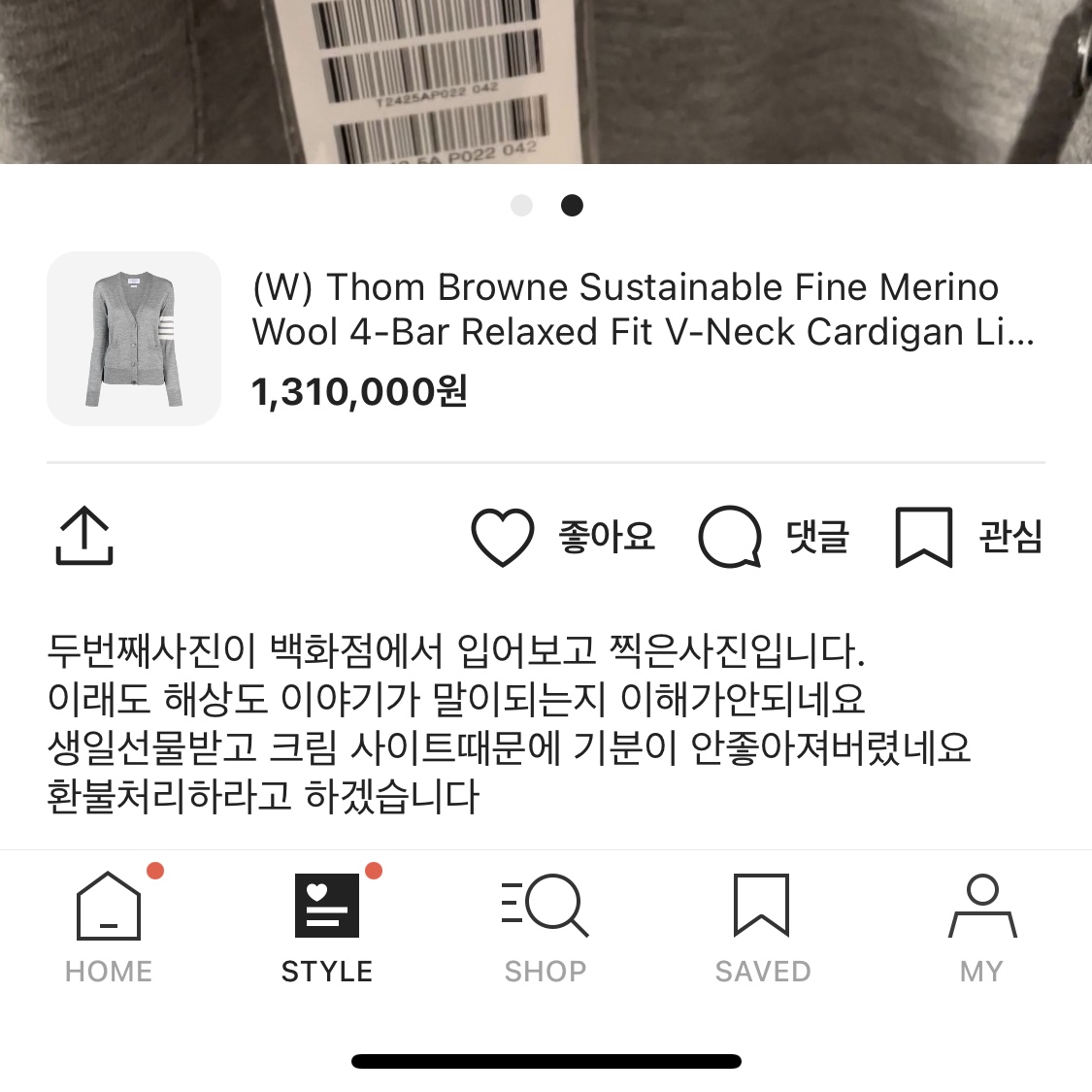 (W) Thom Browne Sustainable Fine Merino Wool 4-Bar Relaxed Fit V-Neck Cardigan Light Grey 착용 스타일 - 2
