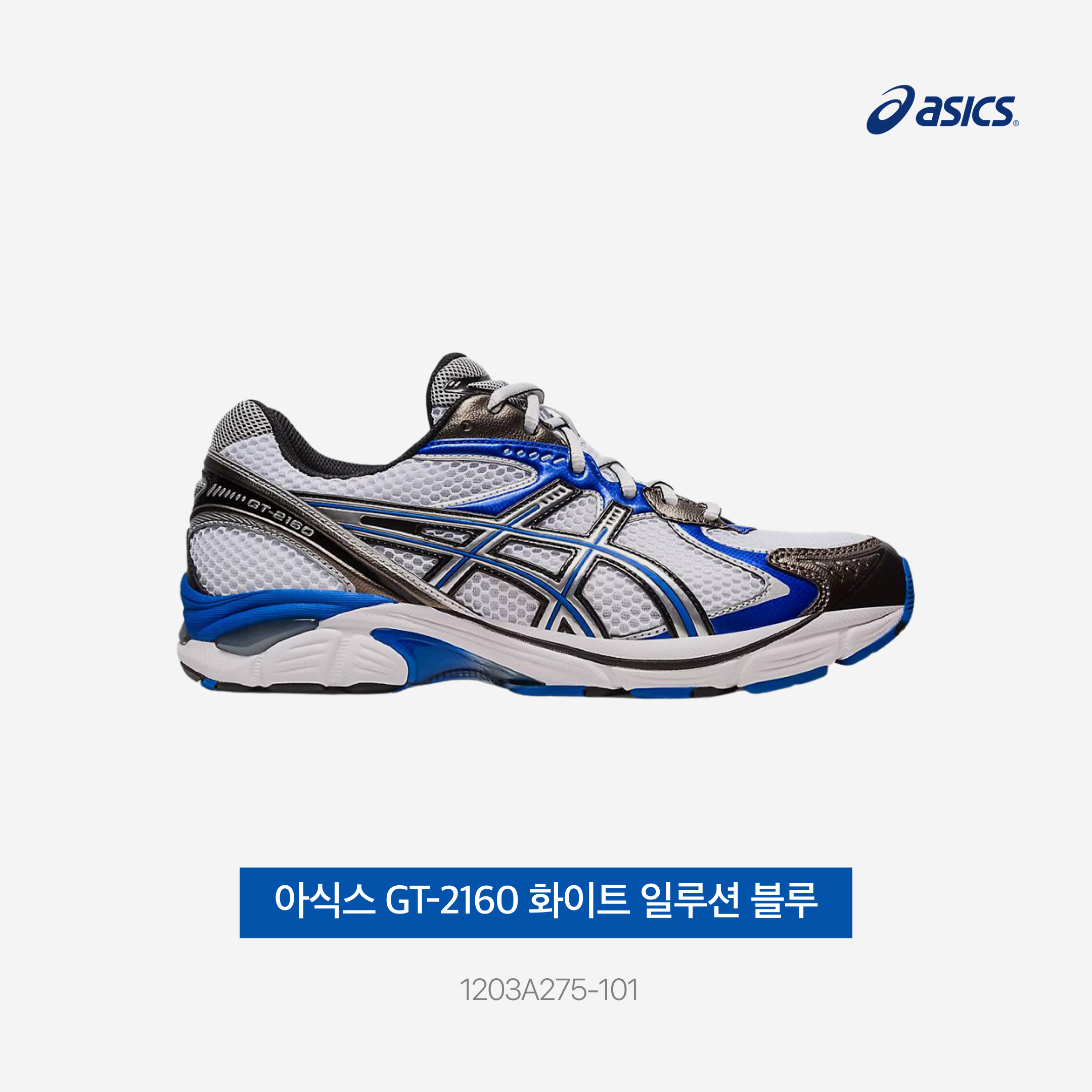 Asics GT-2160 White Illusion Blue 착용 스타일 - 3
