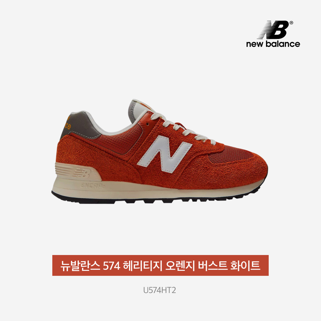 New Balance 574 Heritage Orange Burst White 착용 스타일 - 4
