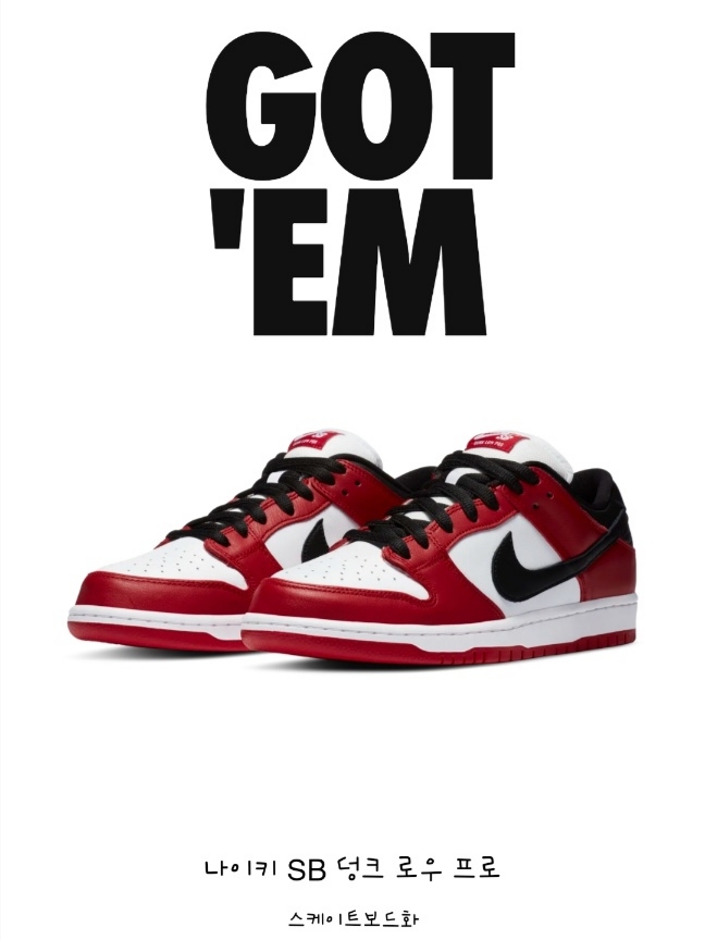 Jordan 1 Retro High OG Chicago 2015, Nike SB Dunk Low Pro Chicago 착용 스타일 - 2