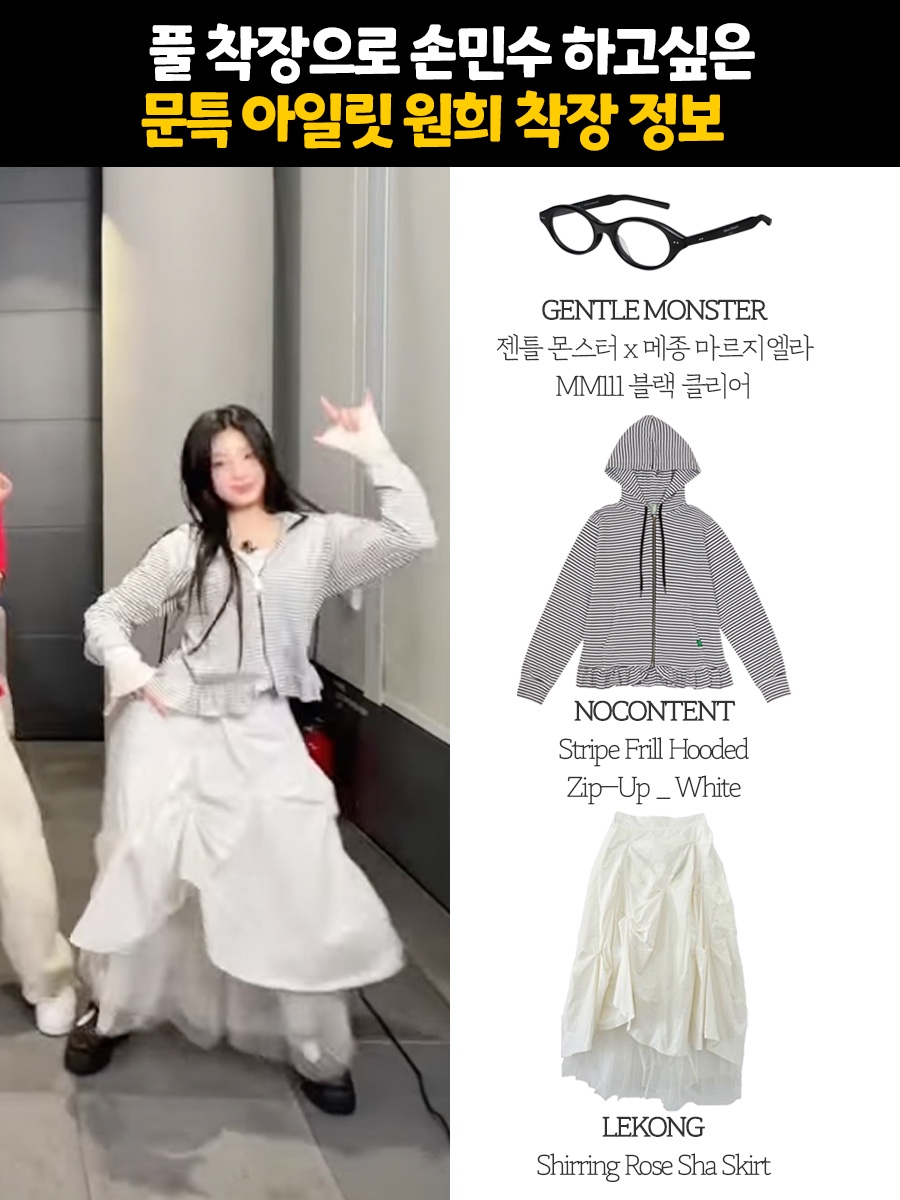 Gentle Monster x Maison Margiela MM111 Black Clear 착용 스타일 - 2