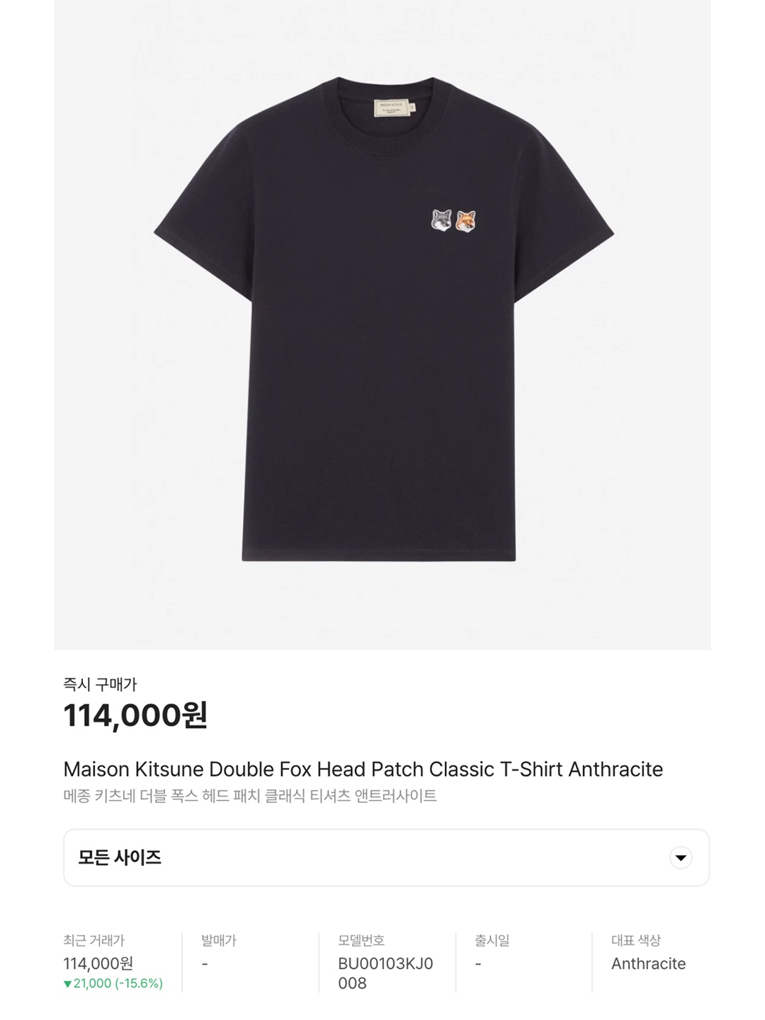 Maison Kitsune Fox Head Patch Classic T-Shirt Black, Maison Kitsune Chillax Fox Patch Classic T-Shirt Black 착용 스타일 - 7