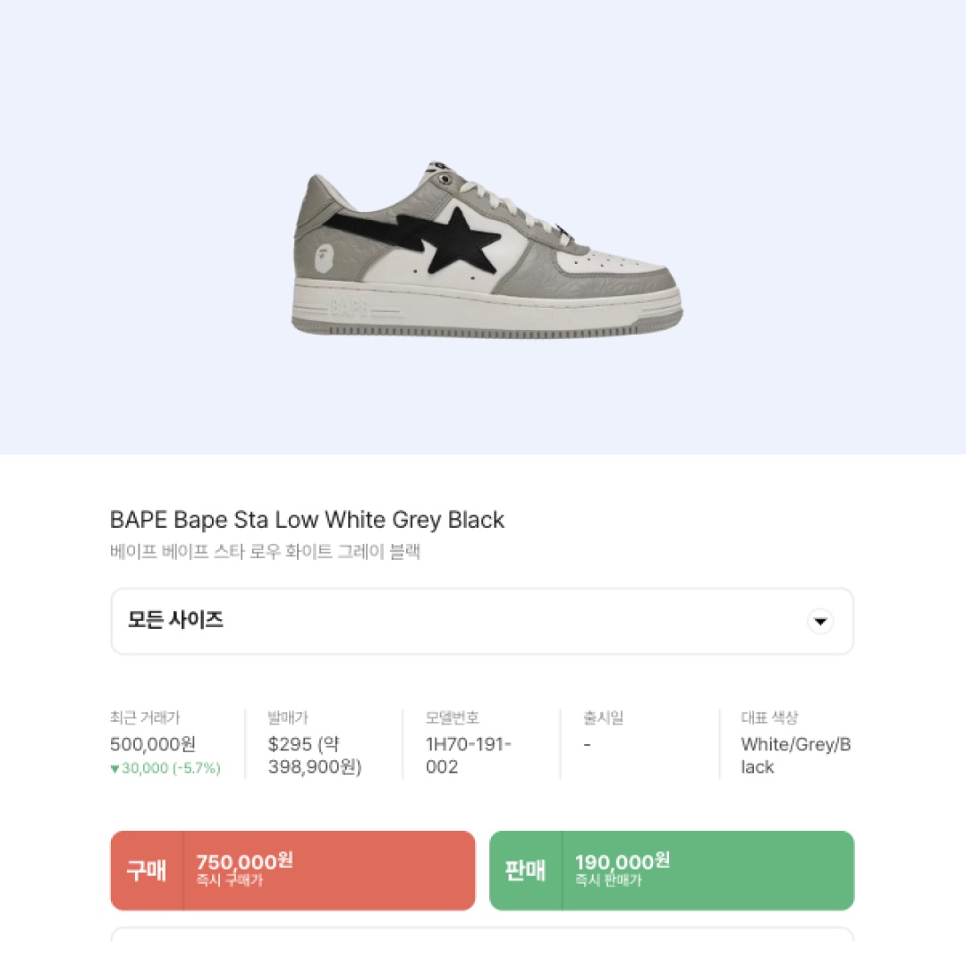BAPE Bape Sta Low White Grey Black 착용 스타일 - 2