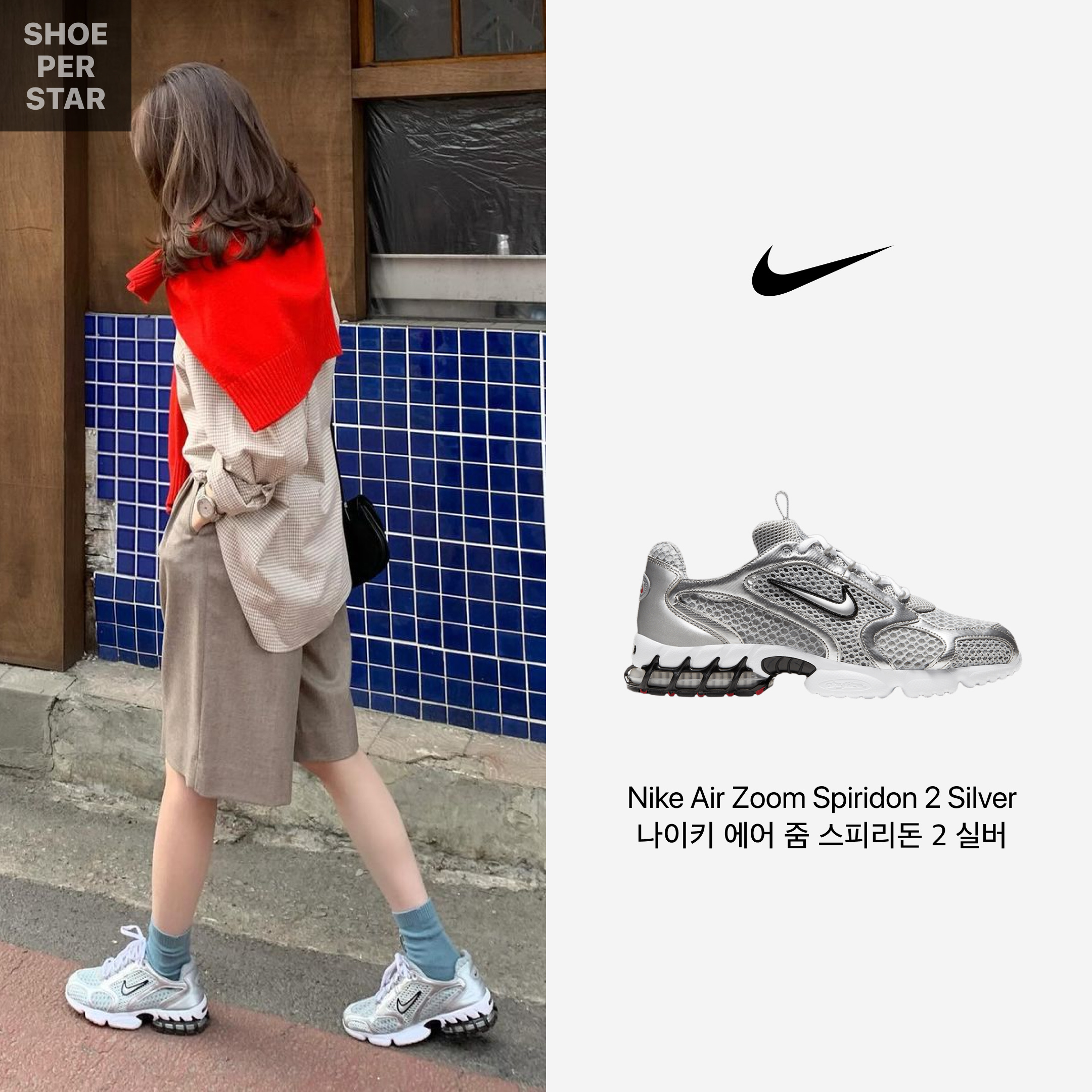 Nike Air Zoom Spiridon Cage 2 Metallic Silver 착용 스타일 - 1