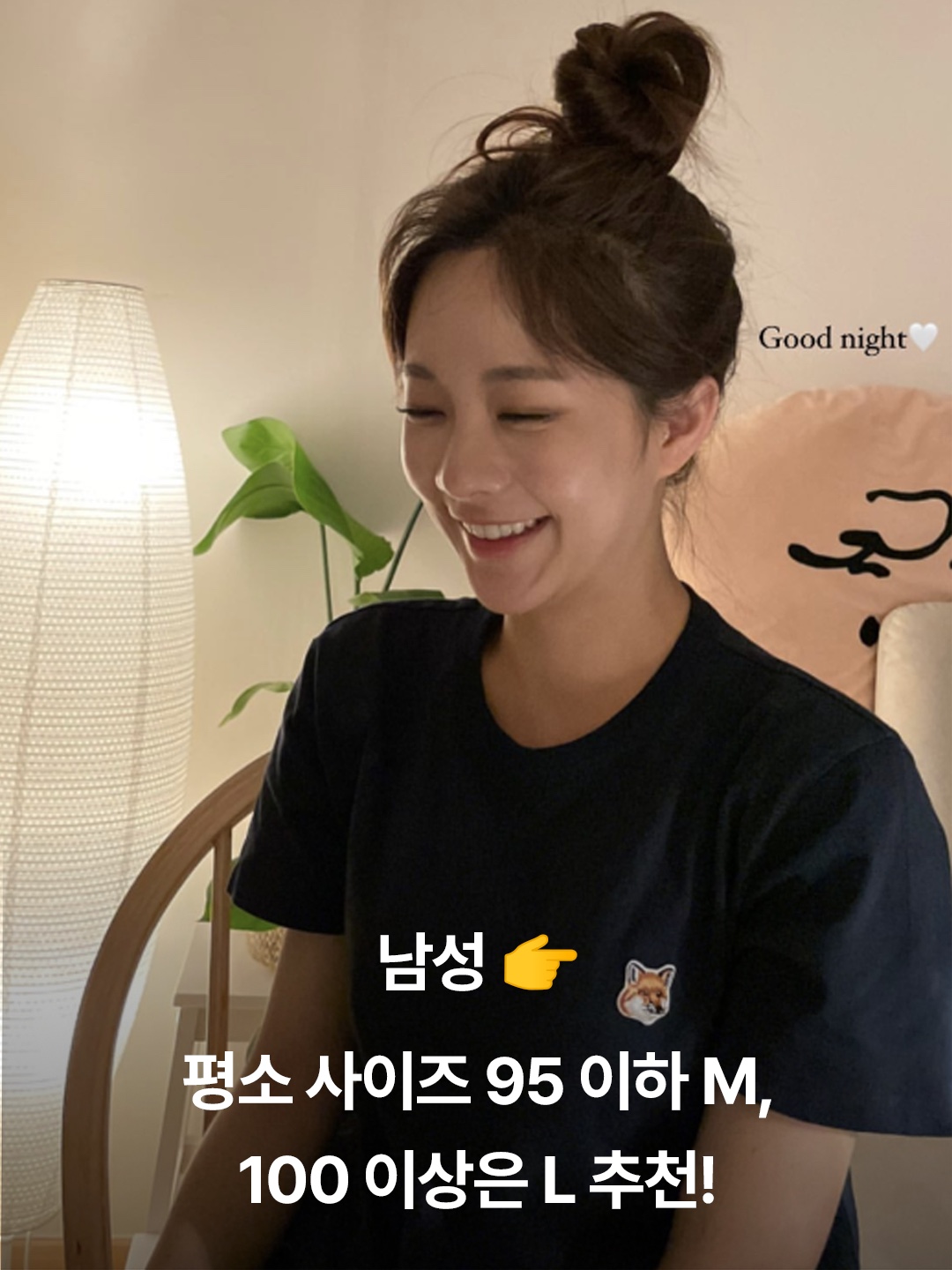 Maison Kitsune Fox Head Patch Classic T-Shirt Black, Maison Kitsune Chillax Fox Patch Classic T-Shirt Black 착용 스타일 - 4