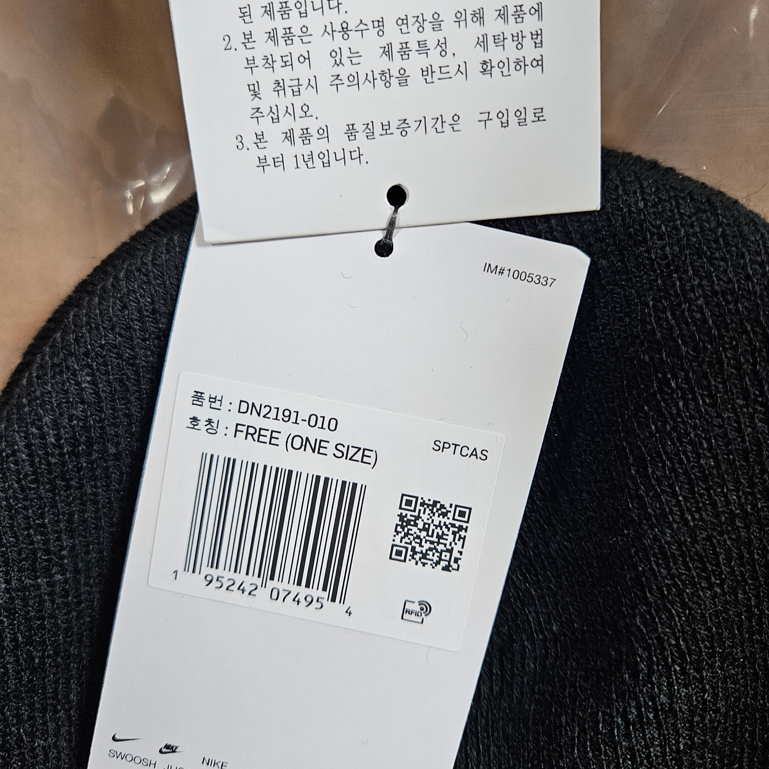 Nike x Stussy NRG Cuffed Beanie Black 착용 스타일 - 4