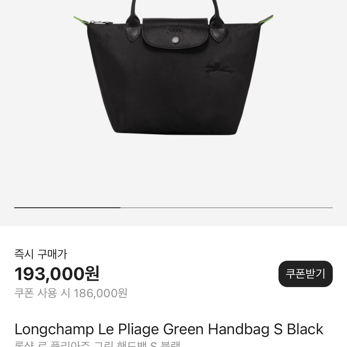 Longchamp Le Pliage Green Handbag S Black 착용 스타일