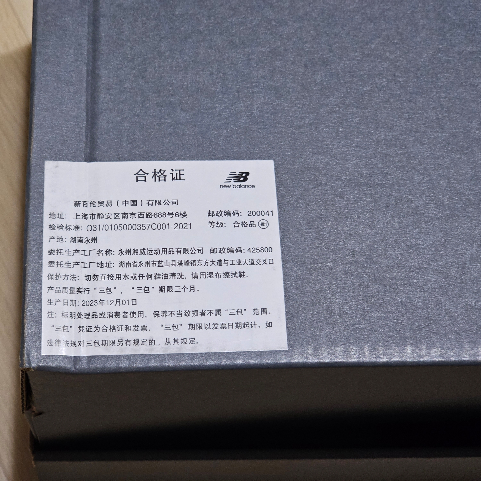 New Balance 530 White 착용 스타일 - 3