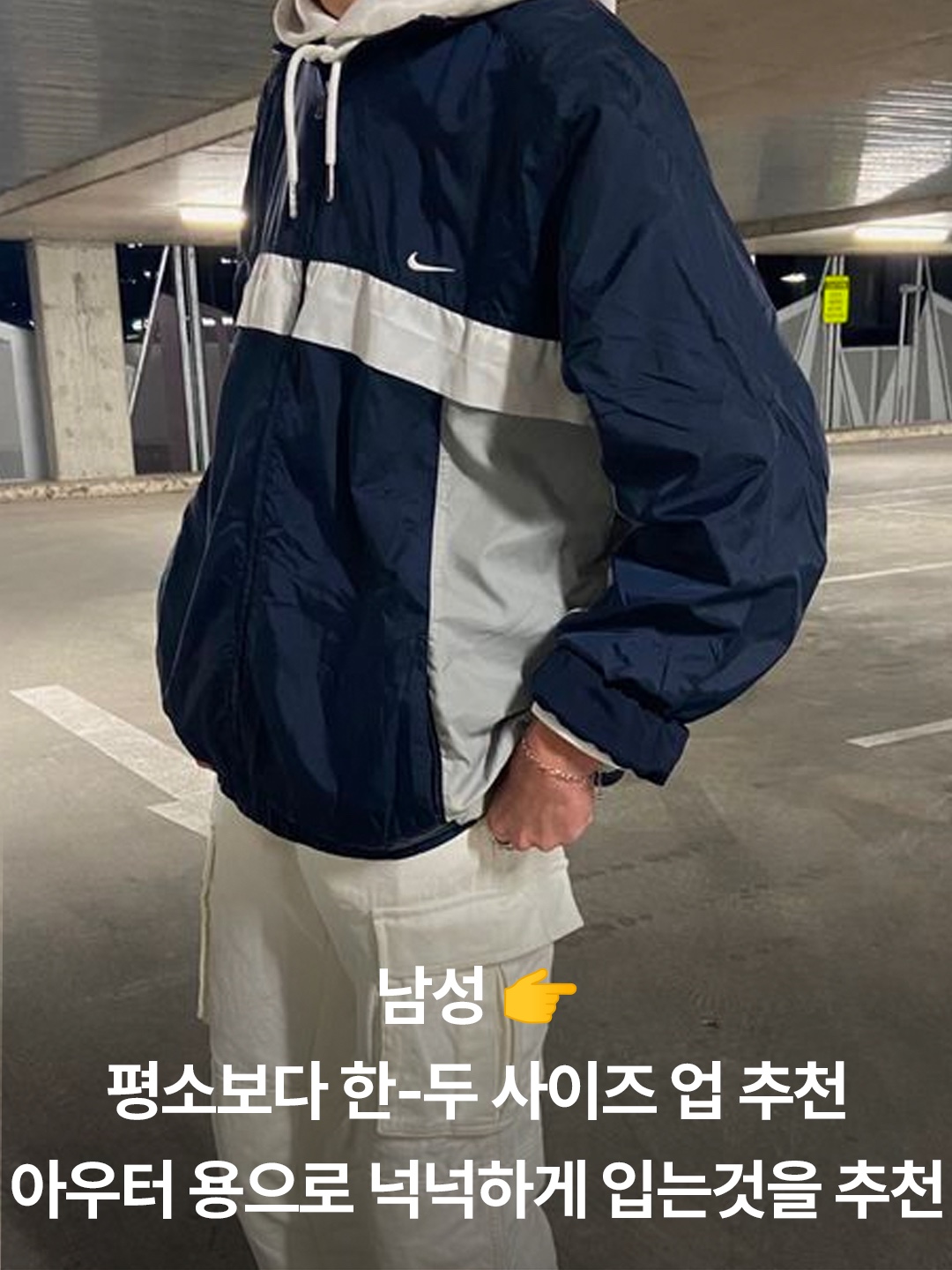 Nike NRG Solo Swoosh Woven Track Jacket Phantom White - Asia, Nike NSW Windrunner Hoodie Jacket Black - Asia 착용 스타일 - 4