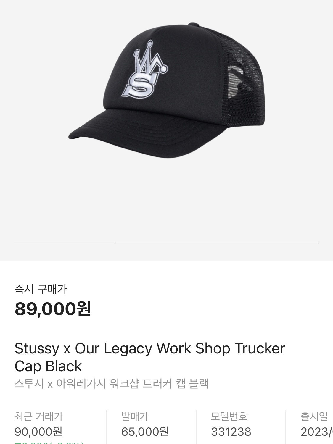 Stussy x Our Legacy Work Shop Trucker Cap Black, Nike NSW Windrunner Hoodie Jacket Light Orewood Brown - US/EU 착용 스타일 - 2