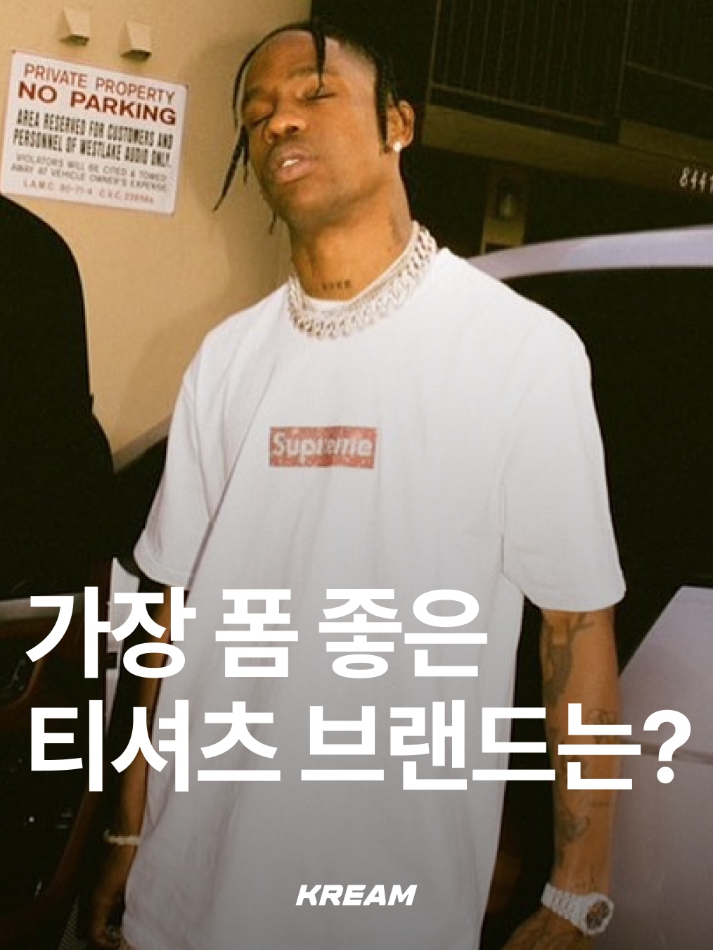 Supreme Swarovski Box Logo T-Shirt White - 19SS, Nike x Drake Nocta Essential T-Shirt White - Asia 착용 스타일 - 1