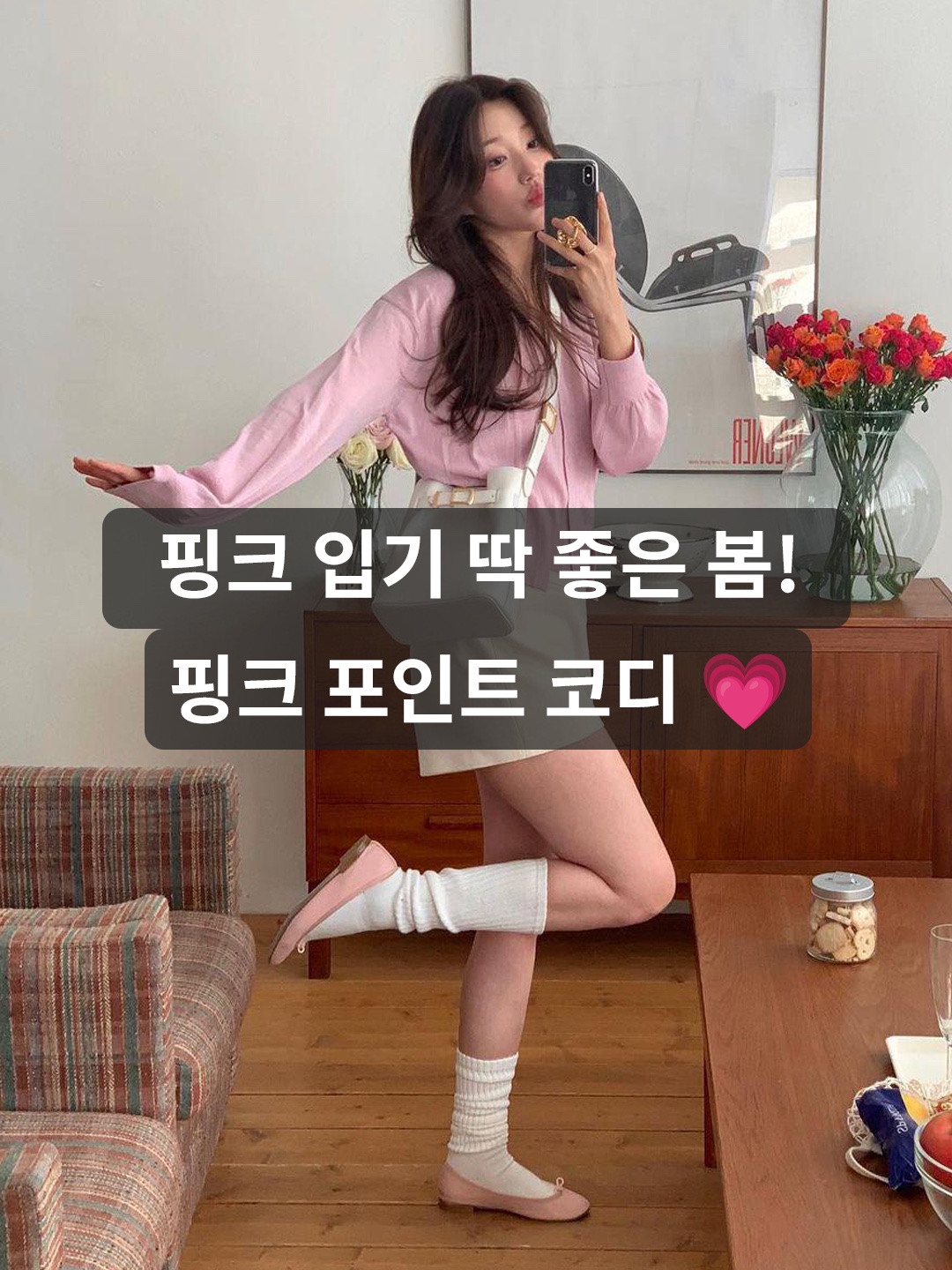 (W) COS Oversized Wool Blazer Light Pink, (W) Prada Cashmere Crewneck Sweater Pink 착용 스타일 - 1