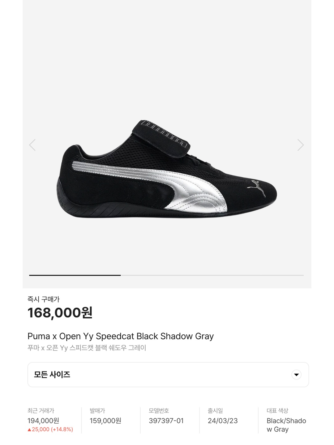 Puma x Open Yy Speedcat Black Shadow Gray, Puma x Open Yy Speedcat Whisp of Pink Chamomile 착용 스타일 - 5