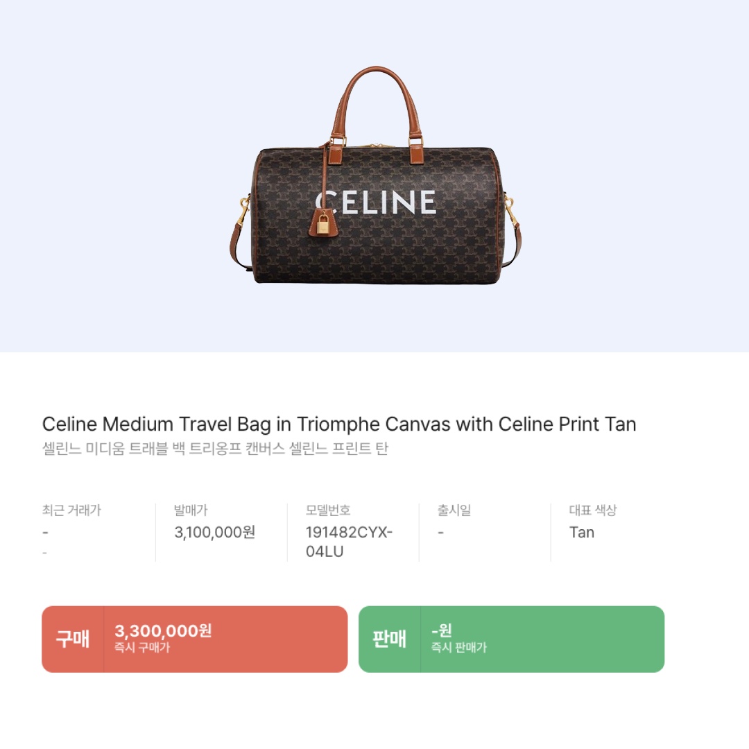 Celine Medium Travel Bag in Triomphe Canvas with Celine Print Tan 착용 스타일 - 2