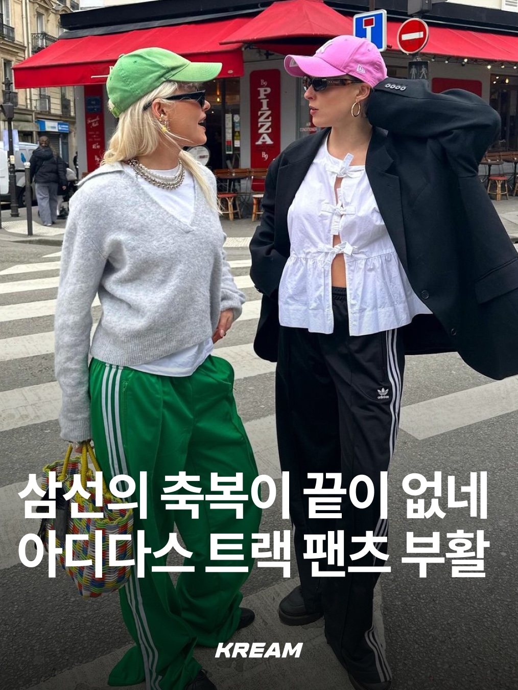 (W) Adidas Originals Firebird Loose Track Pants Black - KR Sizing, (W) Adidas Originals Beckenbauer Track Pants Shadow Brown - KR Sizing 착용 스타일 - 1