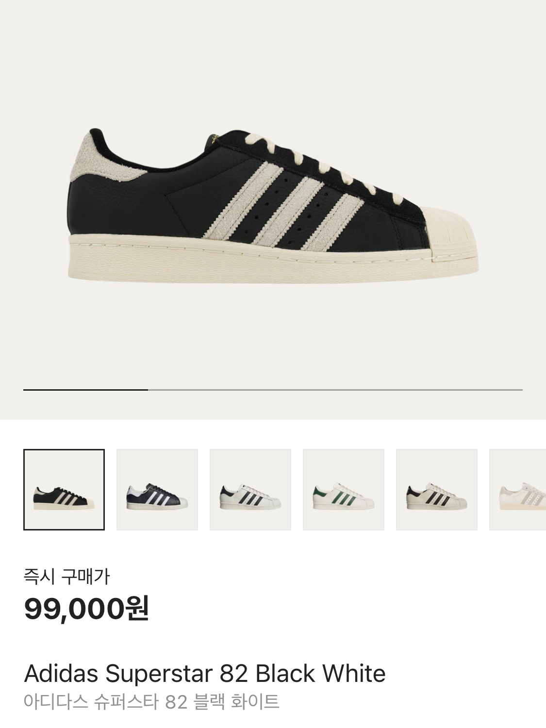 Adidas Superstar 82 Black White 착용 스타일 - 2