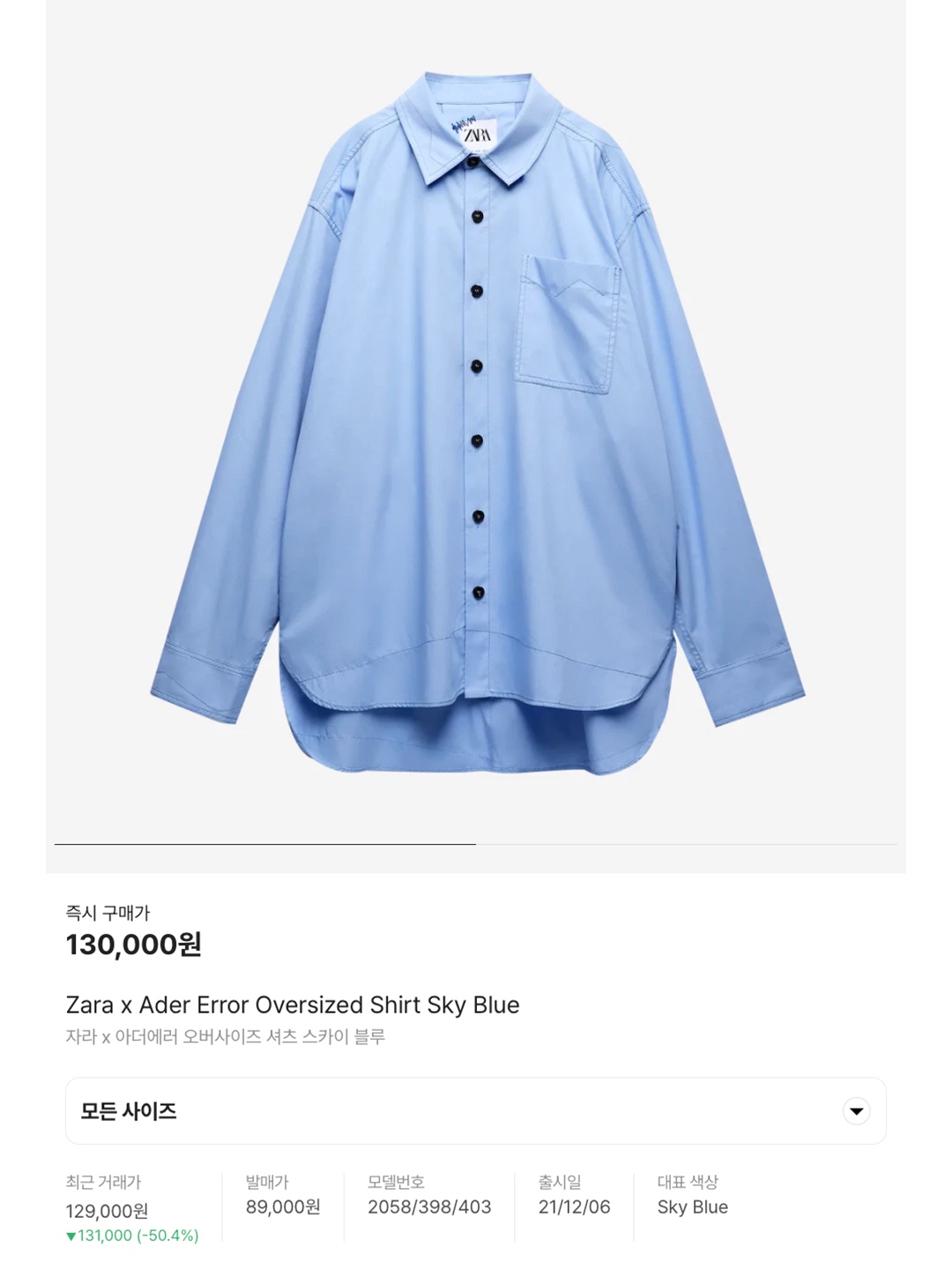 Zara x Ader Error Oversized Shirt Sky Blue, IAB Studio Work Shirt Sky Blue - The Hyundai Seoul Exclusive 착용 스타일 - 6