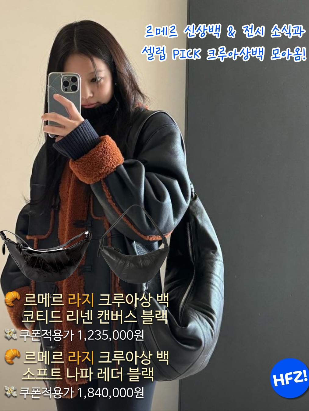 Lemaire Fortune Croissant Bag Soft Nappa Leather Black, Lemaire Large Croissant Bag Coated Linen Canvas Black 착용 스타일 - 2