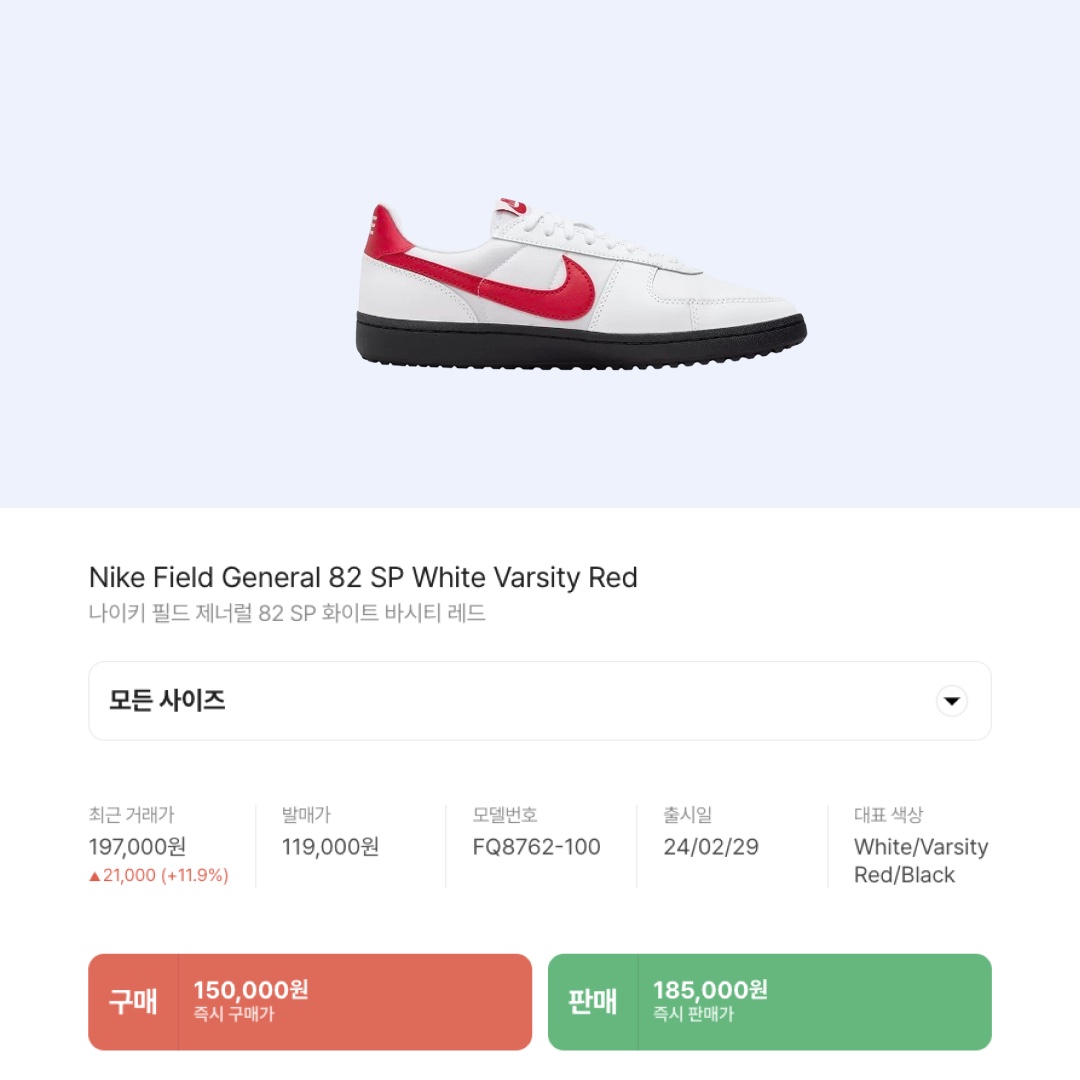 Nike Field General 82 SP White and Varsity Red 착용 스타일 - 2