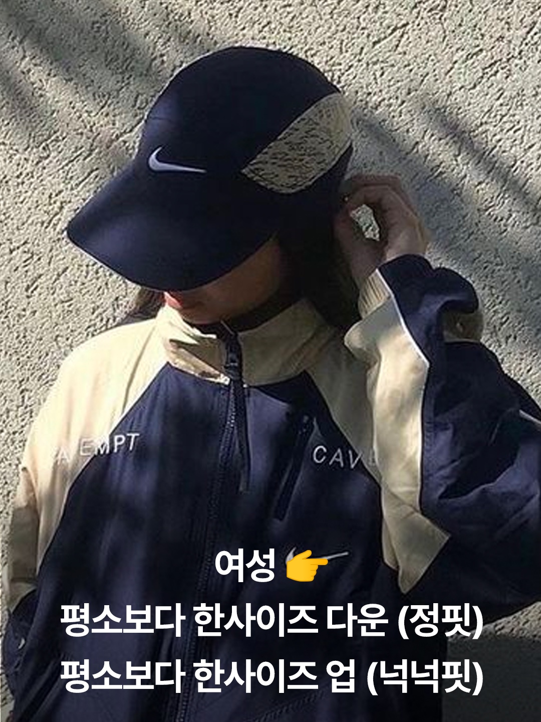 Nike NRG Solo Swoosh Woven Track Jacket Phantom White - Asia, Nike NSW Windrunner Hoodie Jacket Black - Asia 착용 스타일 - 5