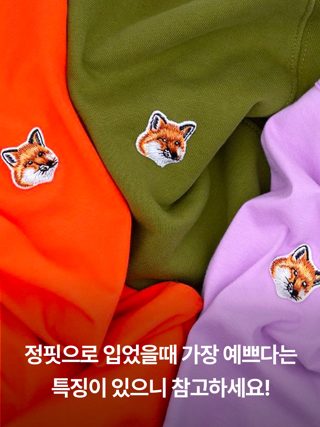 Maison Kitsune Large Velvet Fox Head Patch Sweatshirt Black, Maison Kitsune Double Fox Head Patch Classic Sweatshirt Ecru 착용 스타일 - 6