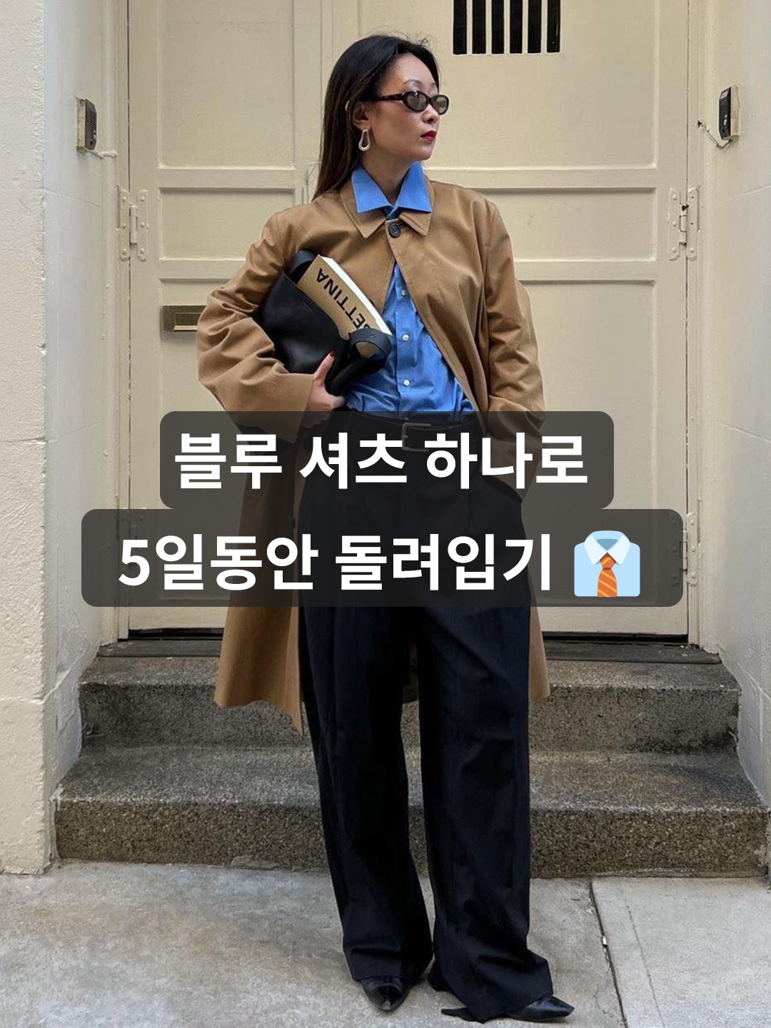 Zara x Ader Error Oversized Shirt Sky Blue, IAB Studio Work Shirt Sky Blue - The Hyundai Seoul Exclusive 착용 스타일 - 1