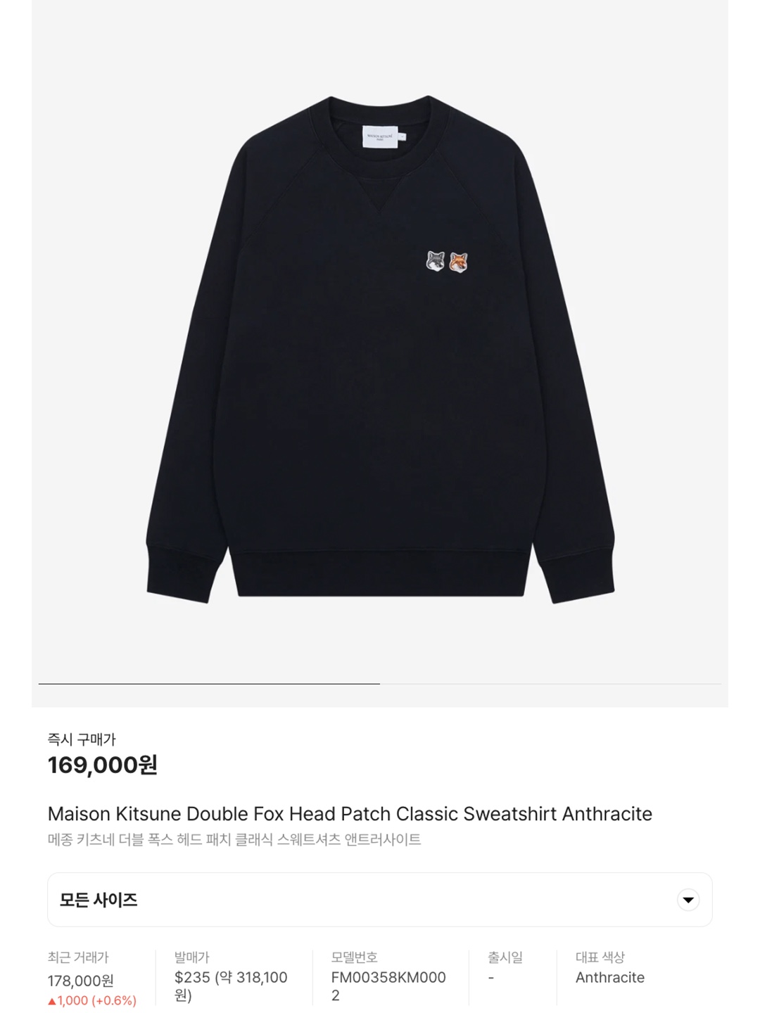 Maison Kitsune Large Velvet Fox Head Patch Sweatshirt Black, Maison Kitsune Double Fox Head Patch Classic Sweatshirt Ecru 착용 스타일 - 7