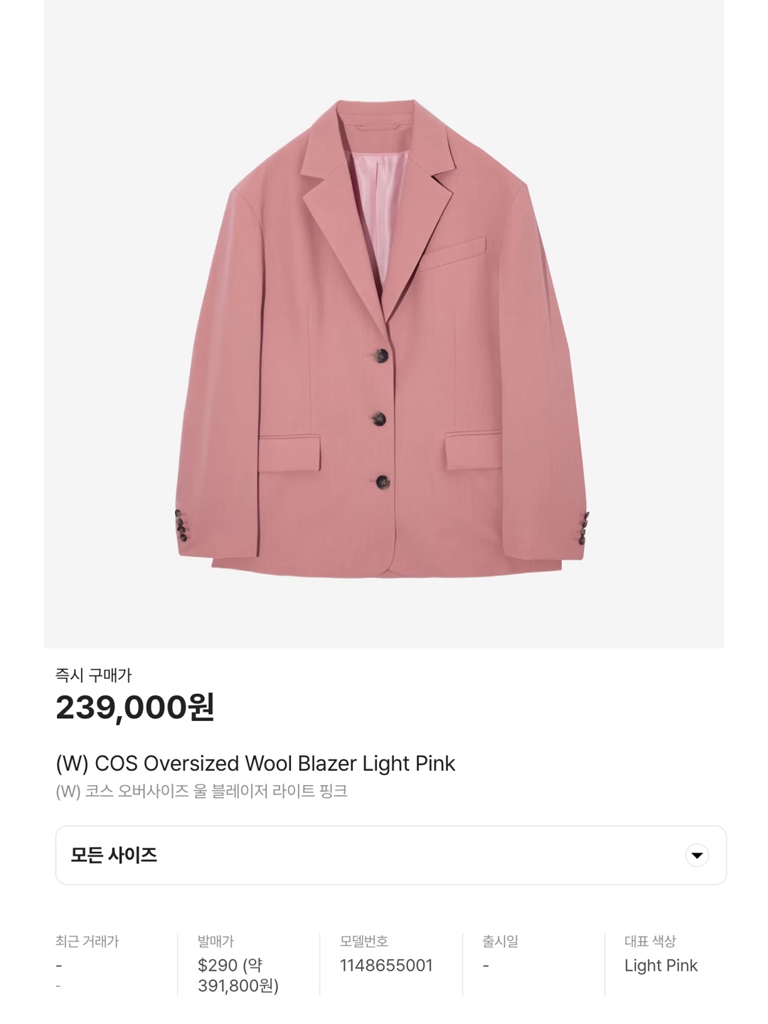 (W) COS Oversized Wool Blazer Light Pink, (W) Prada Cashmere Crewneck Sweater Pink 착용 스타일 - 6