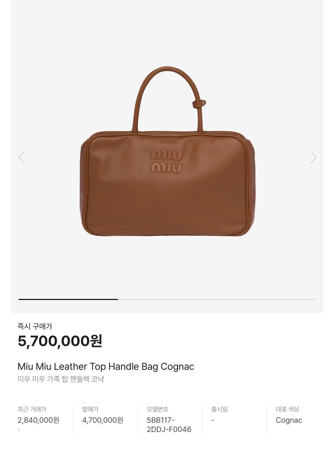 Miu Miu Leather Top Handle Bag Cognac, Miu Miu Leather Top Handle Bag Black 착용 스타일 - 6