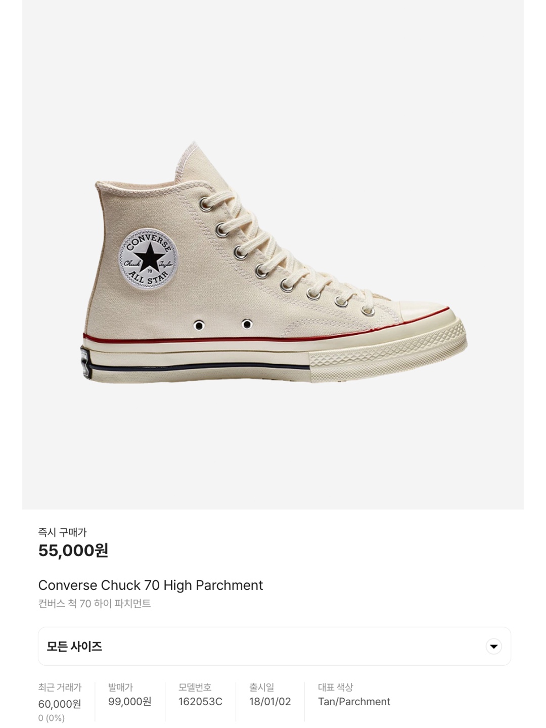 Converse Chuck 70 High Parchment, Louis Vuitton Felicie Pochette Monogram Empreinte Black 착용 스타일 - 7