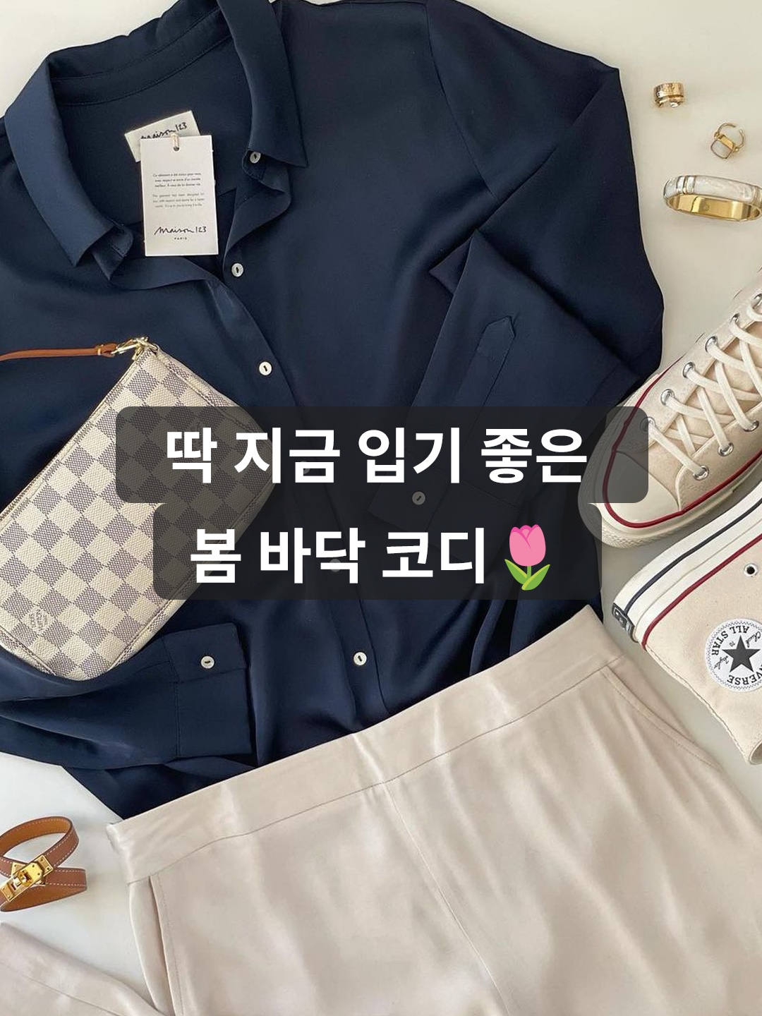 Converse Chuck 70 High Parchment, Louis Vuitton Felicie Pochette Monogram Empreinte Black 착용 스타일 - 1