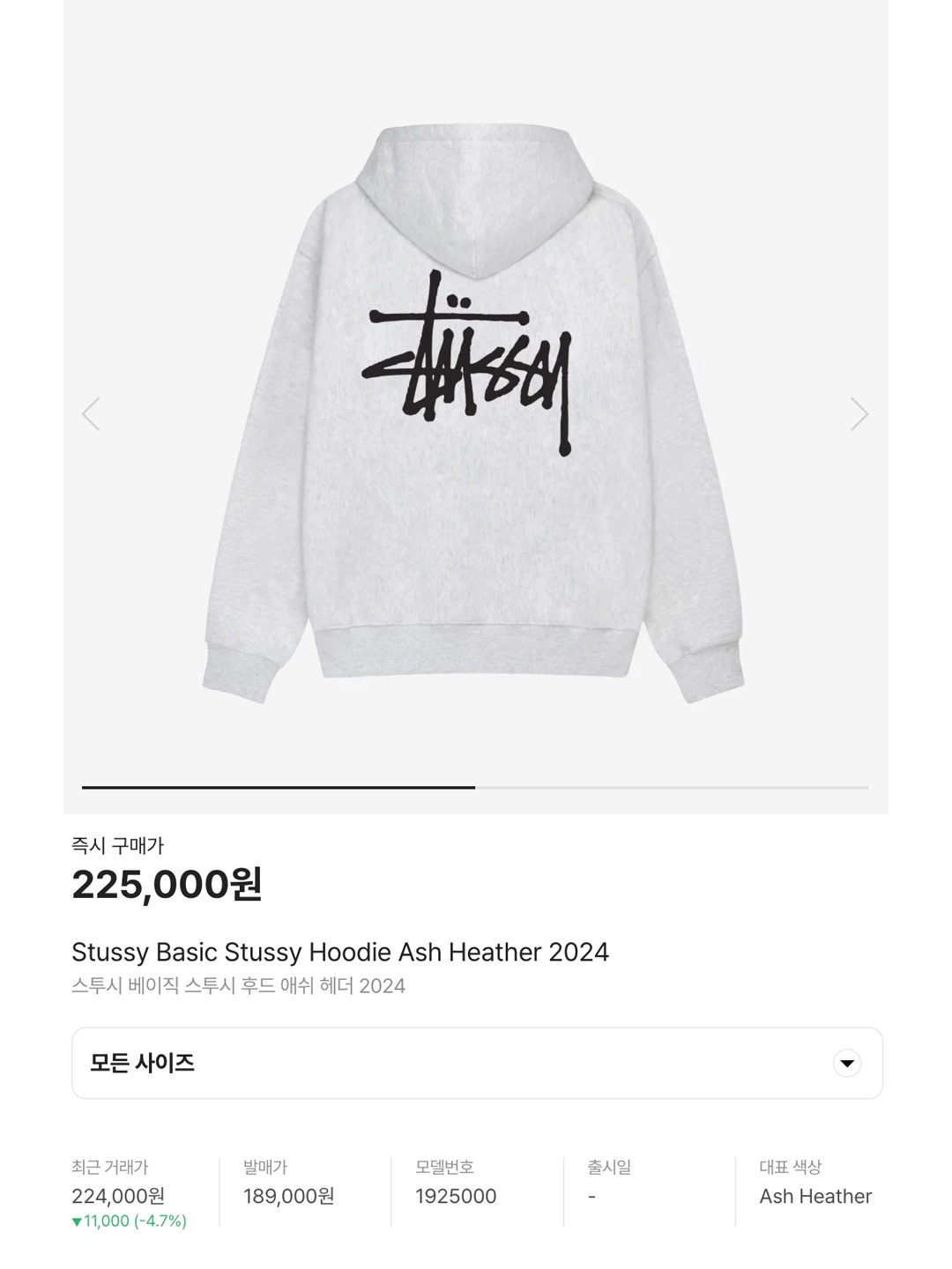 Stussy Basic Stussy Hoodie Ash Heather, Stussy Basic Stussy Crew Ash Heather 2023 착용 스타일 - 6