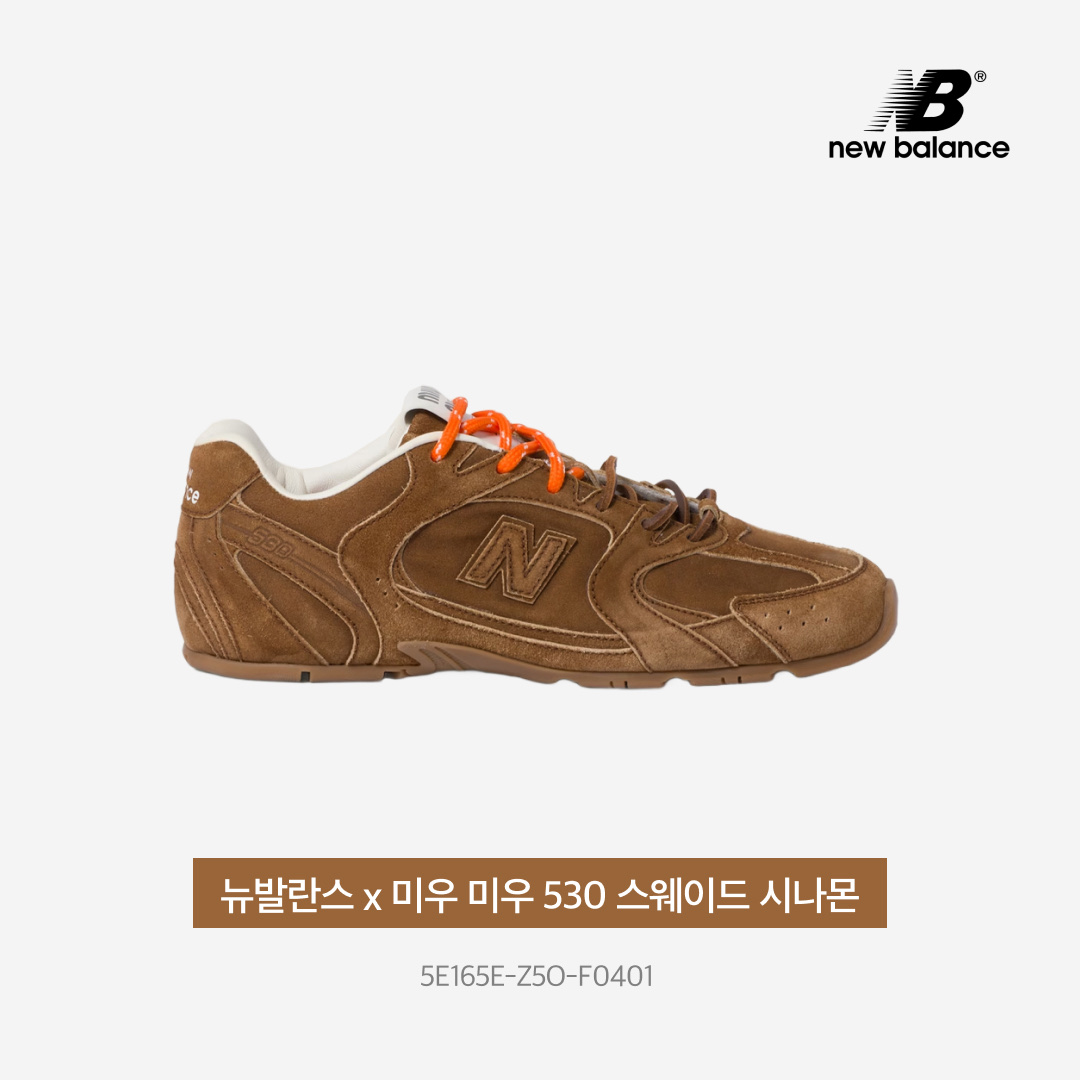 (W) New Balance x Miu Miu 530 Suede Mesh Sneakers Cinnamon 착용 스타일 - 3
