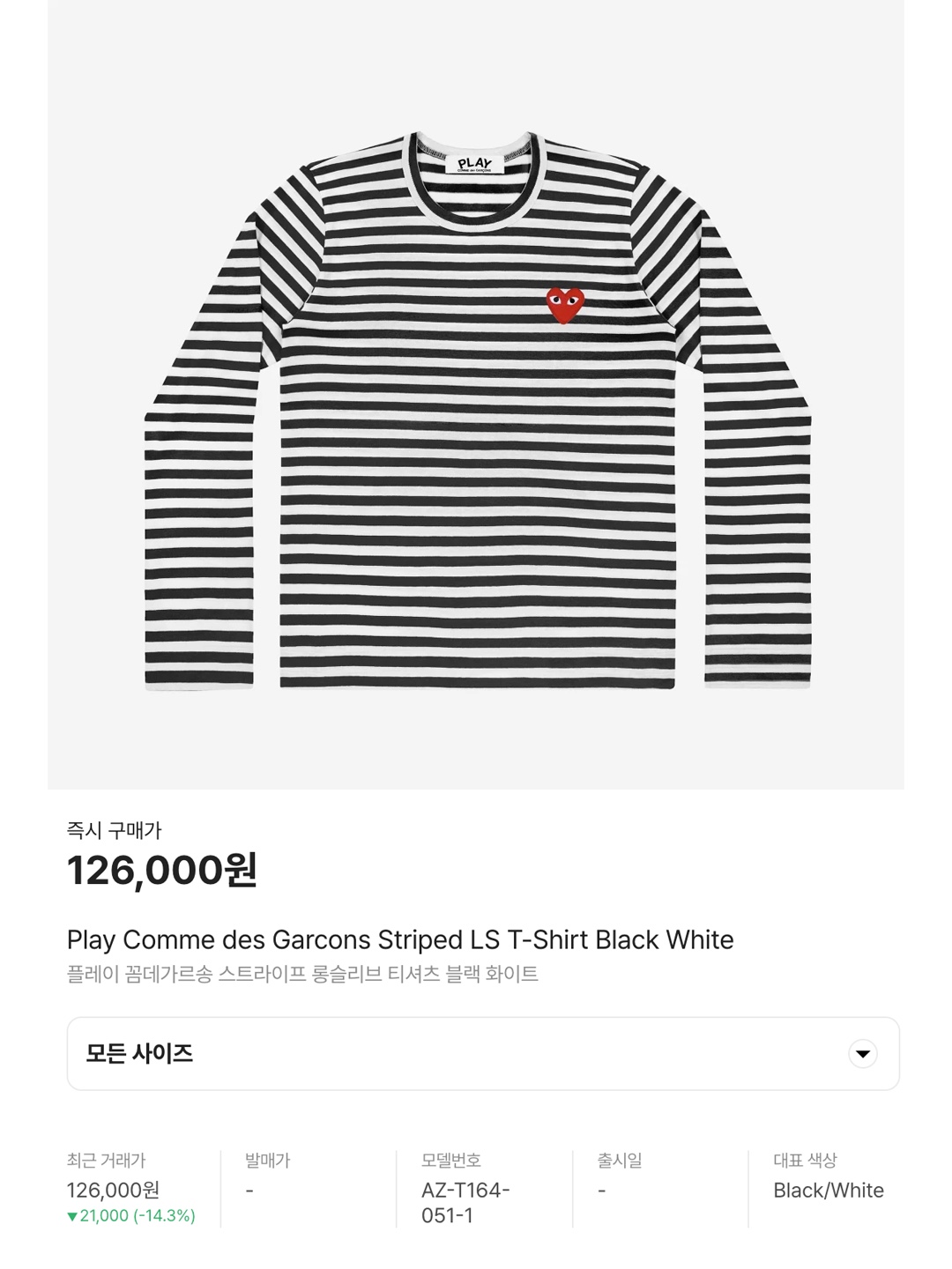 Play Comme des Garcons Striped LS T-Shirt Black White, Human Made Striped Heart Knit Sweater Navy 착용 스타일 - 6