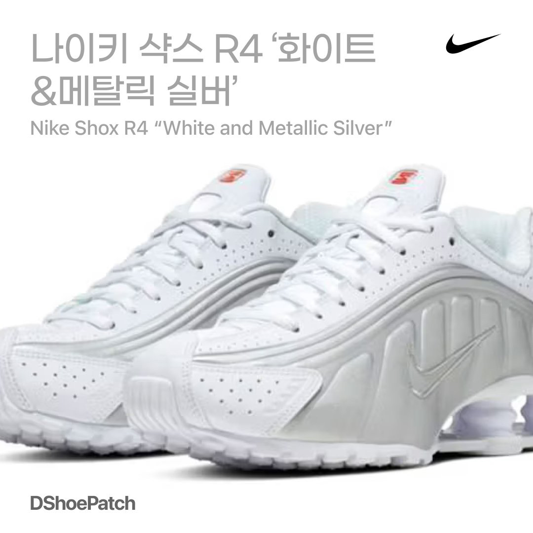 (W) Nike Shox R4 White Metallic Silver 착용 스타일 - 1