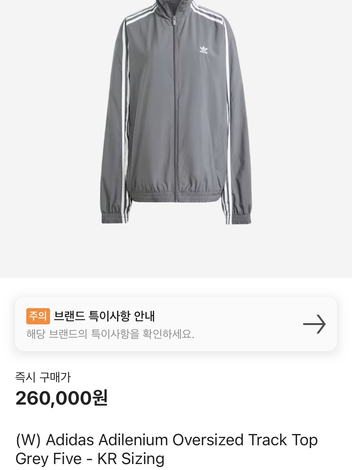 (W) Adidas Adilenium Oversized Track Top Grey Five - KR Sizing 착용 스타일 - 3