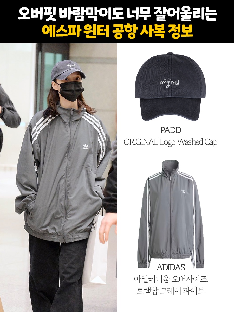 (W) Adidas Adilenium Oversized Track Top Grey Five - KR Sizing 착용 스타일 - 1