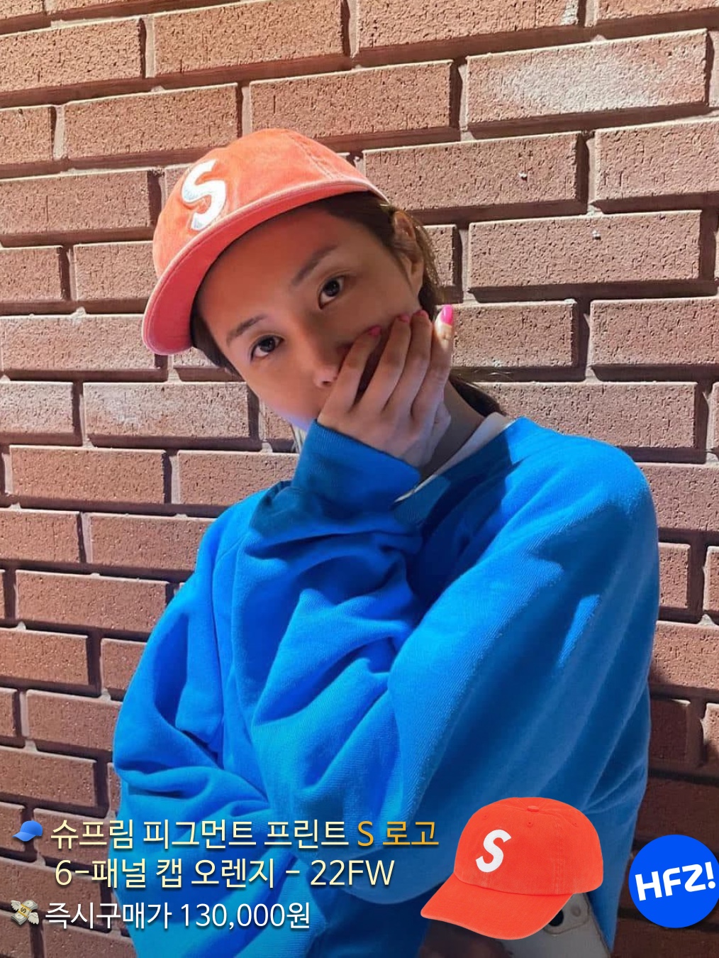 Supreme Pigment Canvas S Logo 6-Panel Orange - 23SS, Supreme Corduroy Camp Cap Multicolor - 23FW 착용 스타일 - 8