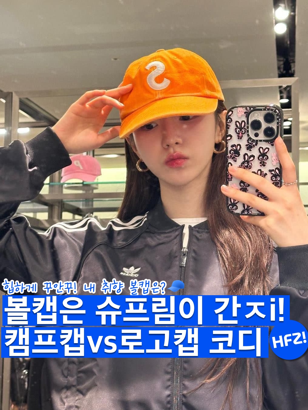 Supreme Pigment Canvas S Logo 6-Panel Orange - 23SS, Supreme Corduroy Camp Cap Multicolor - 23FW 착용 스타일 - 1