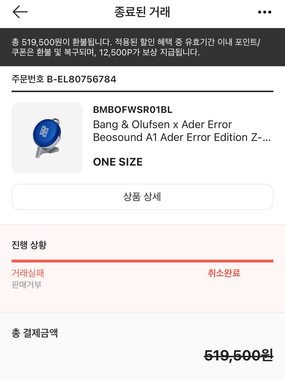 Bang & Olufsen x Ader Error Beosound A1 Ader Error Edition Z-Blue (With Speaker Stand) - Korean Ver. 착용 스타일