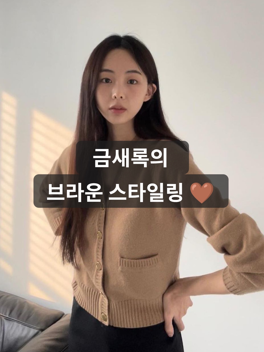 STU Women’s 3 Button Blazer Beige 착용 스타일 - 1